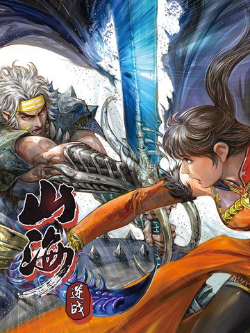 山海逆战漫画_237连载中_在线漫画_动漫屋